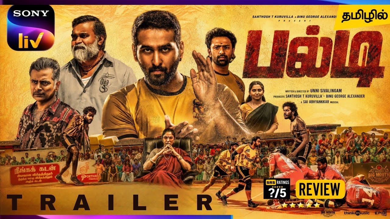 Balti Tamil Trailer | Balti Tamil Dubbed Movie Review | Shane Nigam | Sonyliv OTT