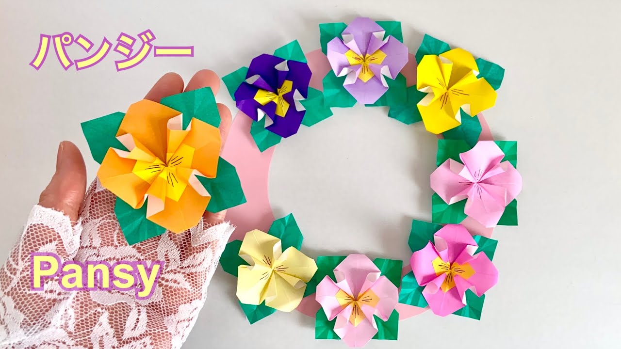 【折り紙】ふわっとパンジーの作り方／【Origami】Fluffy Pansies