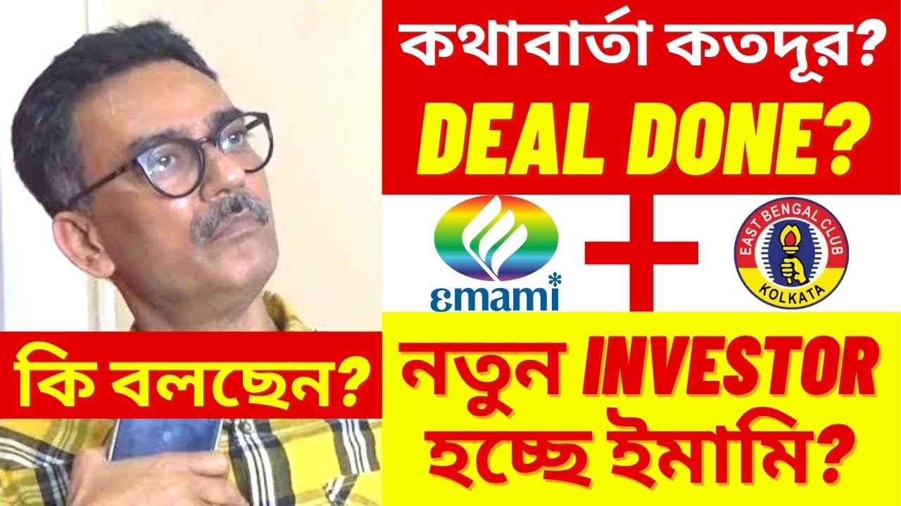 East Bengal BIG Investor Update! 🔥 New Investor Deal Done? ❤️