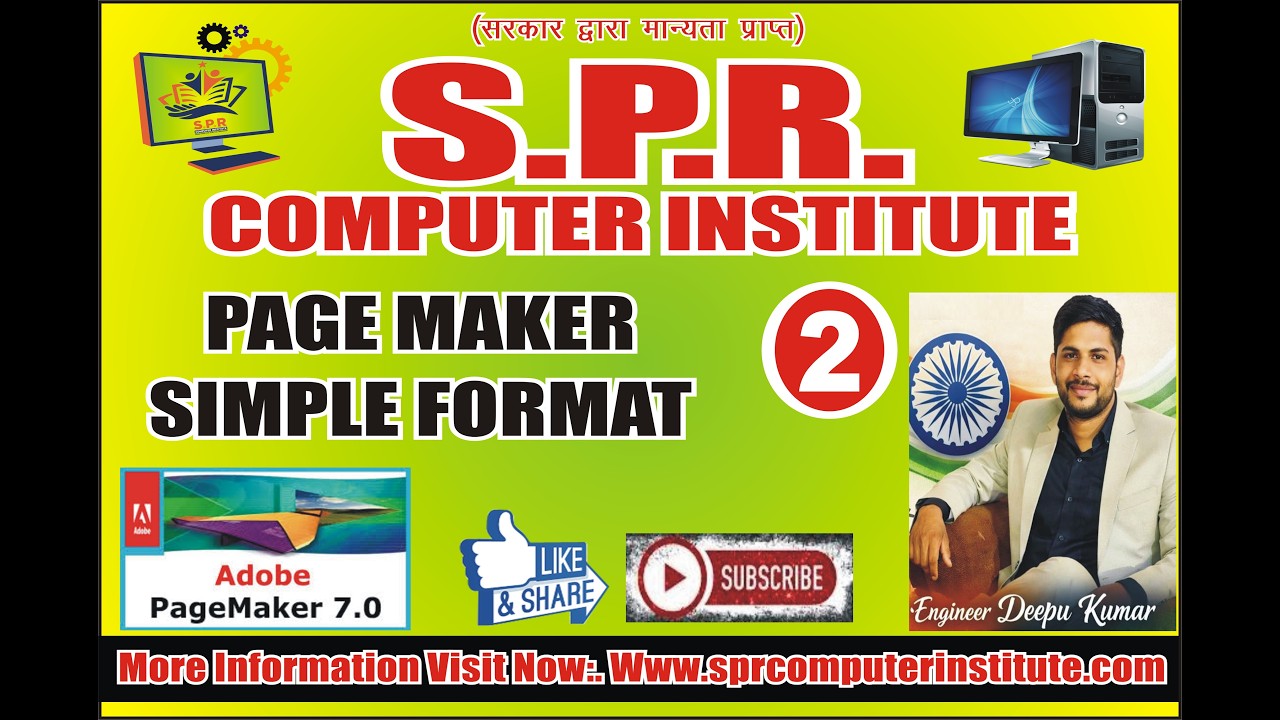 pagemaker main simple format | pagemaker tutorial | pagemaker series