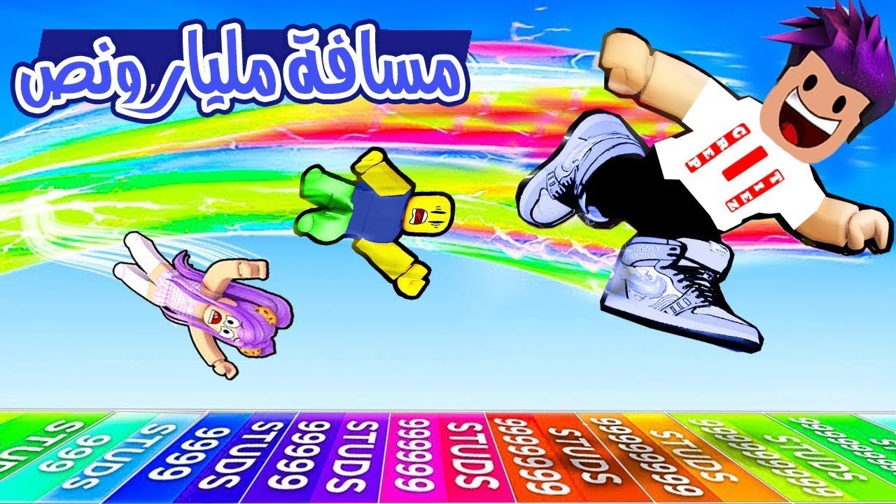 ابعد مسافة طيران من 0 الى مليار بثواني لعبة Go Flying!!!