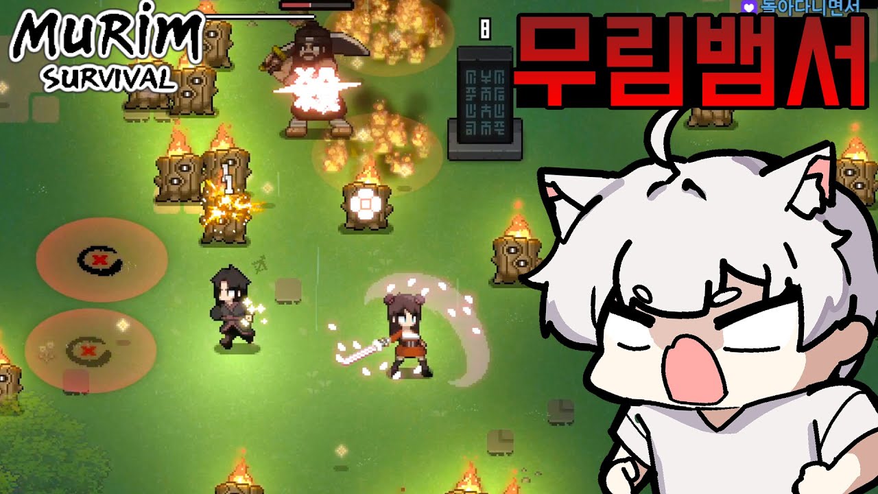 [1화] 재밌는 국산 뱀서가 나왔는데 무협지임! - 무림생존 [murim survival]