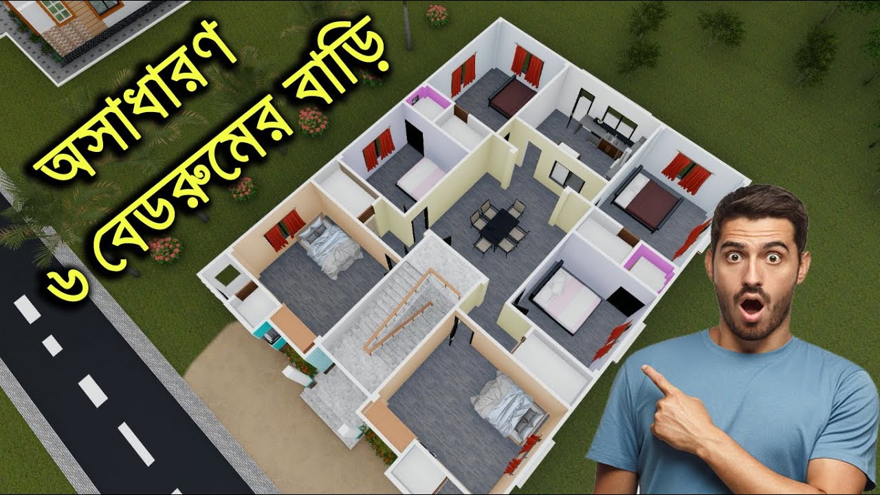 ৬ বেডরুমের অসাধারণ বাড়ি | 7 Room | 6 Bedroom House Plan