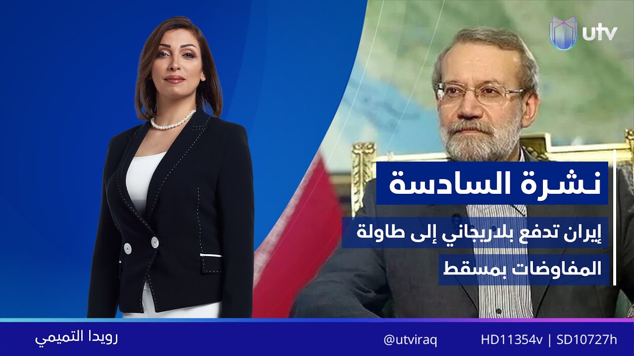 نشرة أخبار السادسة | 09/02/2026 مع رويدا التميمي