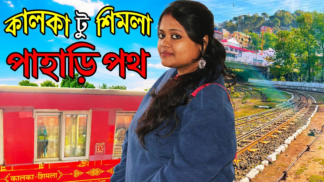 Experience the THRILLING Kalka to Shimla Premium Vistadome Train Ride!