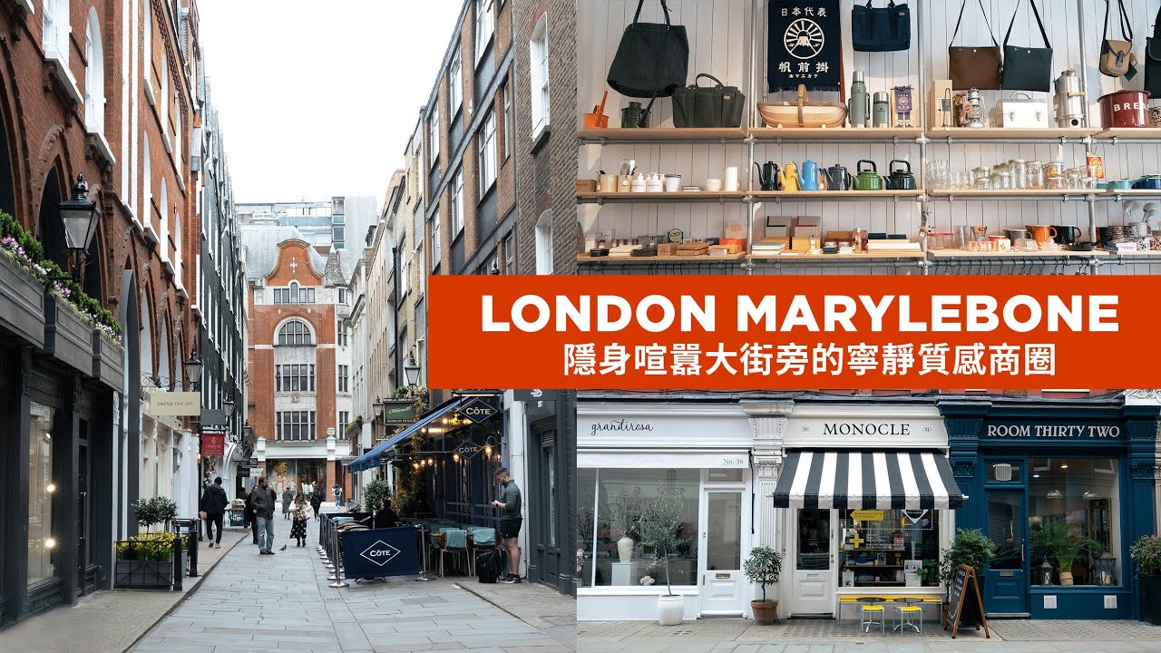 Chia's Day 🇬🇧 ⎮ Where to eat, drink (coffee), shop and buy cheese in Marylebone?⎮London Vlog