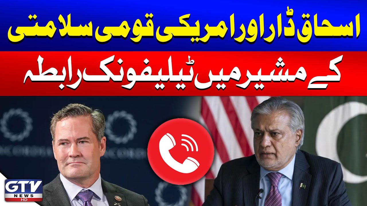 Ishaq Dar’s Telephonic Discussion with US National Security Advisor | Breaking News | GTV Network