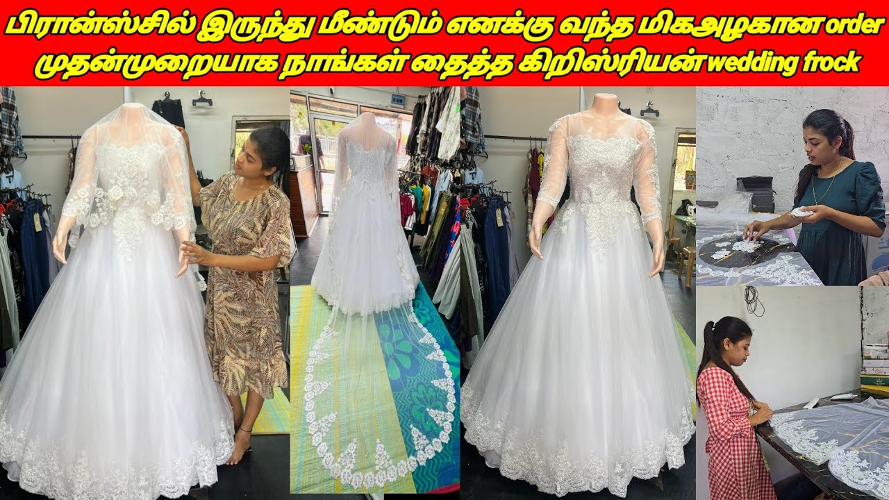பிரான்ஸ்சில் இருந்துமீண்டும் எனக்கு வந்த order முதன்முறையாக நாங்கள் தைத்த கிறிஸ்ரியன் wedding frock 