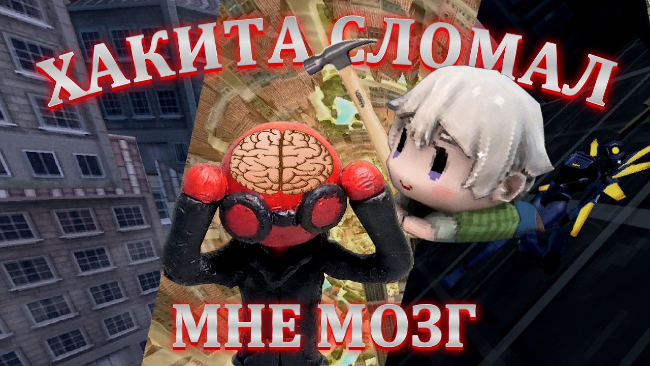 ПОД ЧЕМ ХАКИТА БЫЛ!? - ULTRAKILL