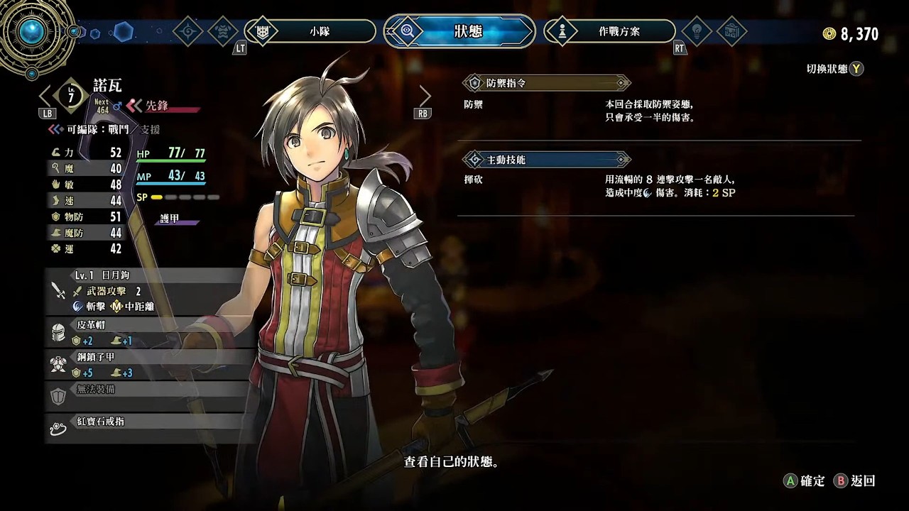 百英雄傳 Eiyuden Chronicle: Hundred Heroes #2