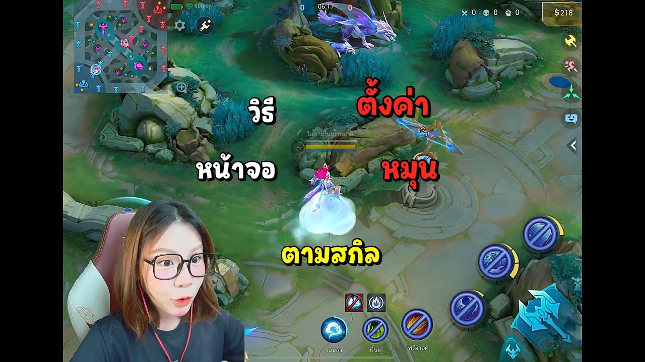 ตั้งค่า หน้าจอหมุนตามสกิล 🧐📝 | MLBB