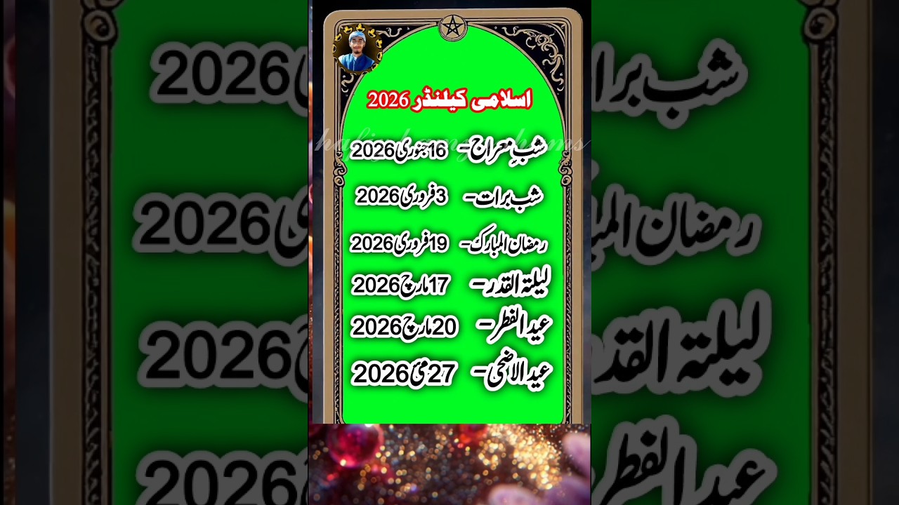 Urdu Calendar 2026 Islamic calendar 2026 ❤️| Ramadan 2026 | Islamic dates 2026 