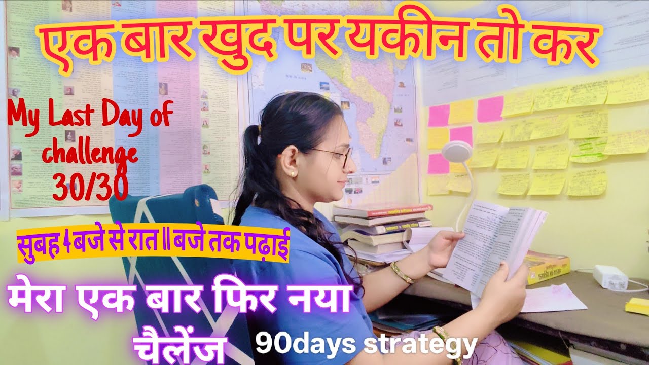Day-30🔥 I WOKE-UP 4Am study routine for housewife👍motivation vlogs 🙏My new challenge 90days strategy