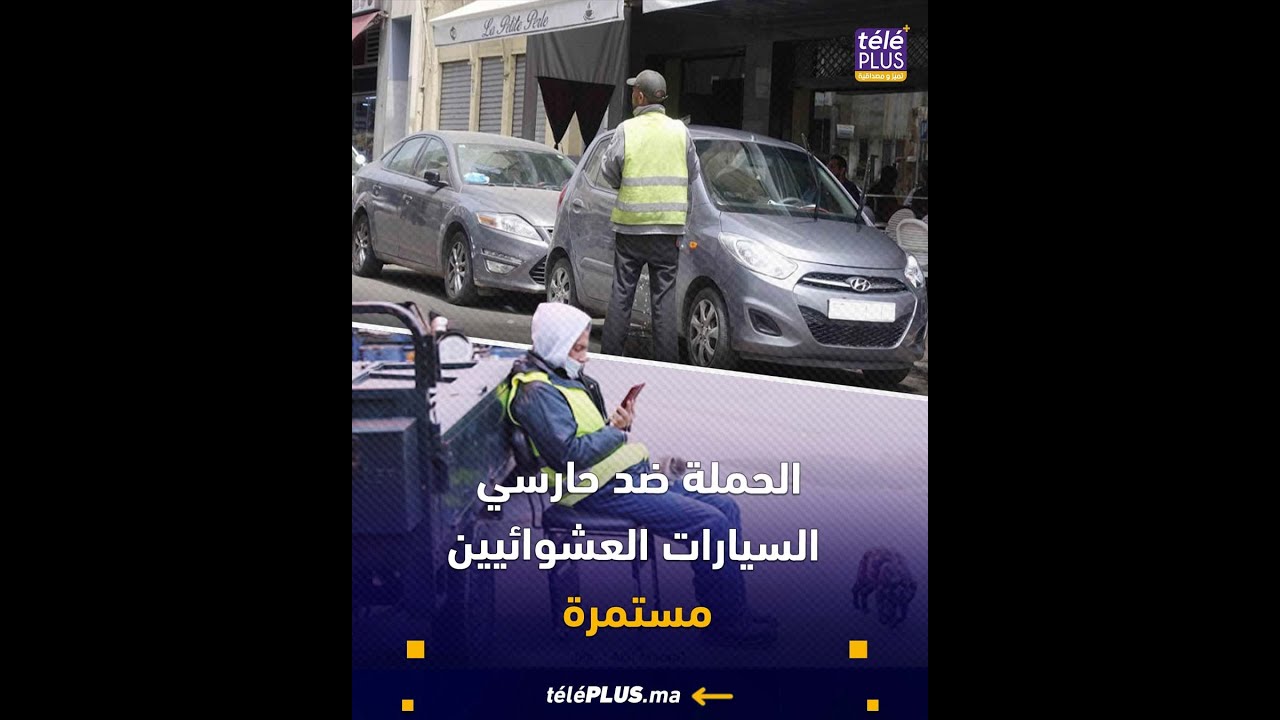 مواطنون يقودون حملة ضد ''مول جيلي أصفر'' تزامنا مع فصل الصيف