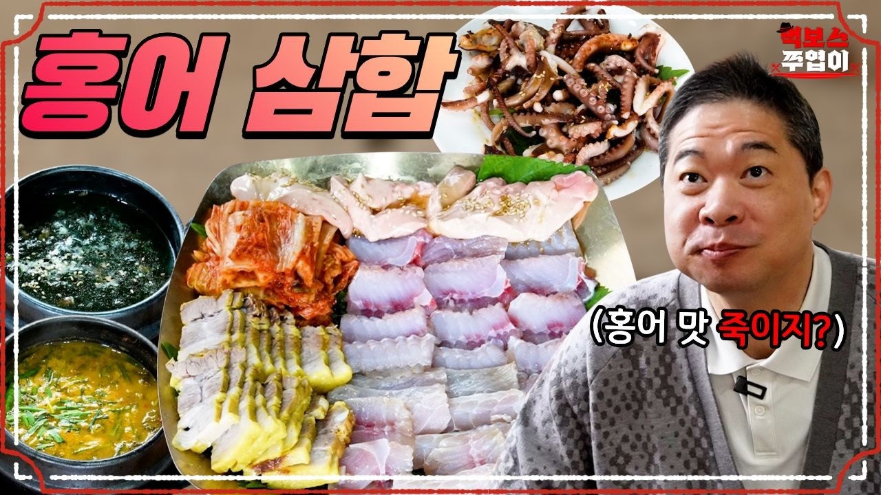 남도 음식 먹으러 가서 홍어로 혼내줬습니다~! [순천집]
