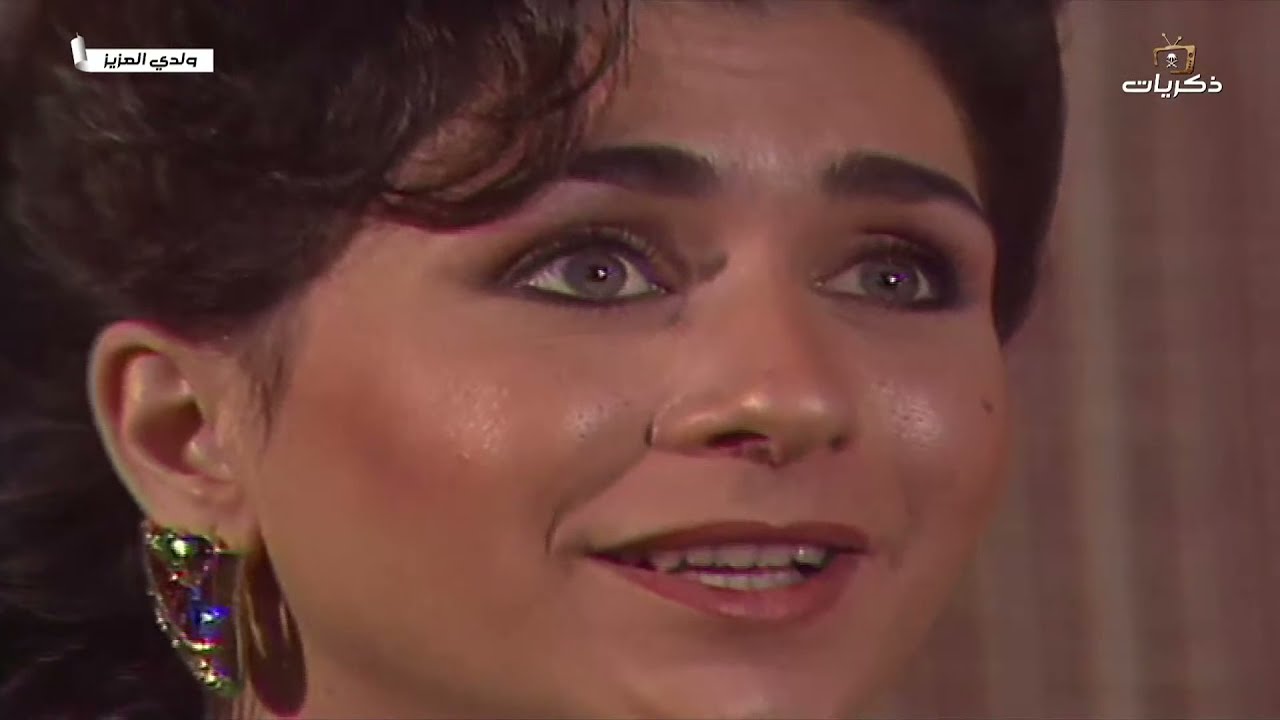 مسلسل ولدي العزيز الحلقة الثالثة
