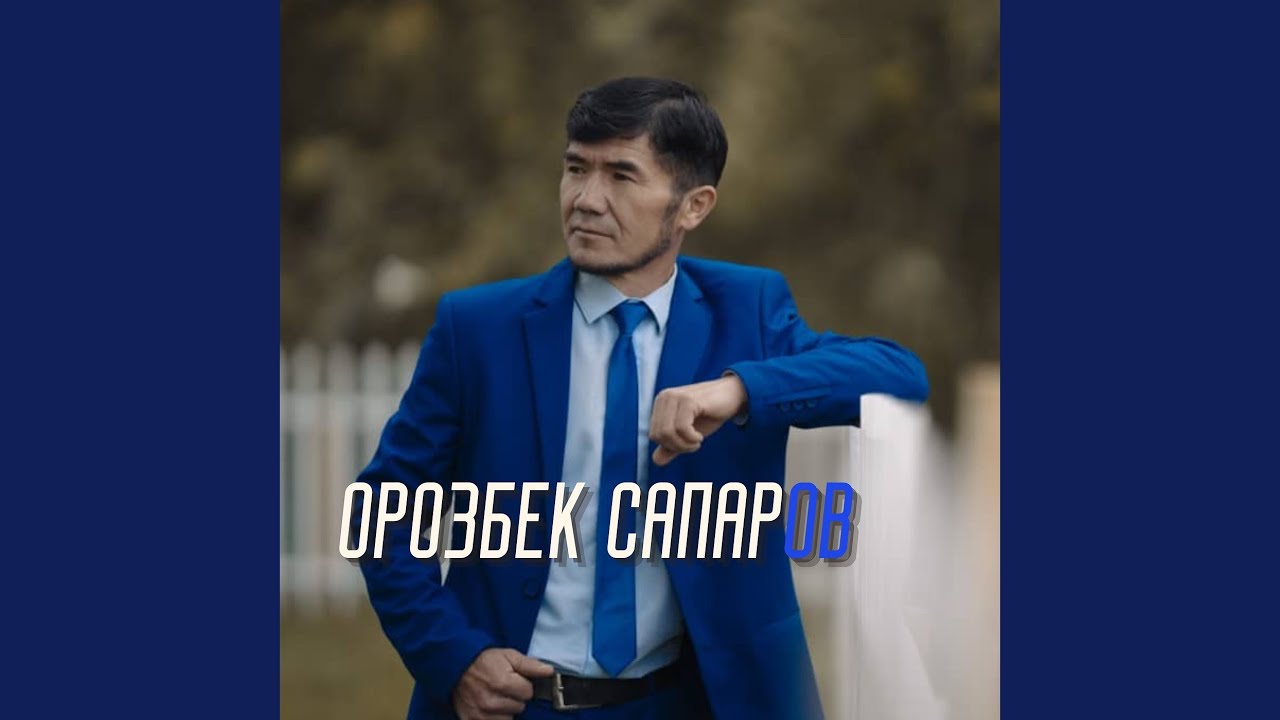 Ак сүйүүмдү сезер белең