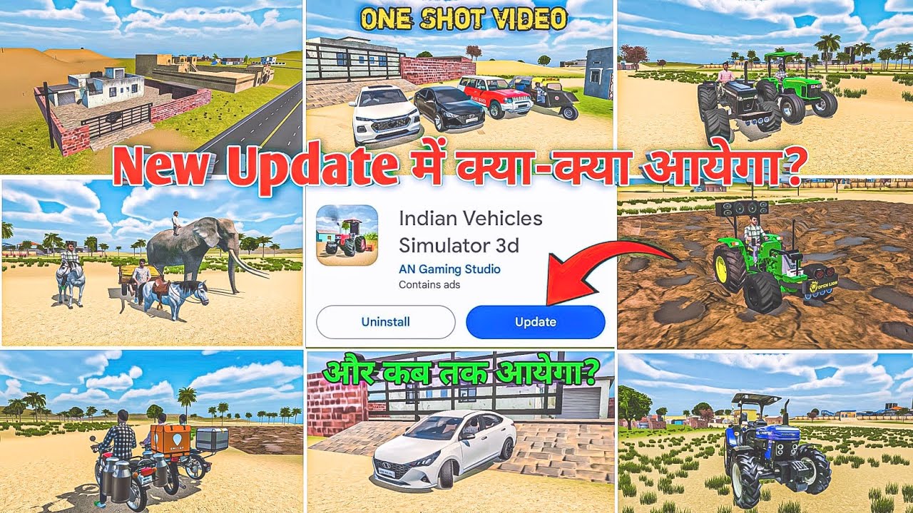 🔥 NEW UPDATE में क्या-क्या आयेगा? और कब आयेगा FIXED DATE 😍 INDIAN VEHICLES SIMULATOR 3D ✅ NEW UPDATE