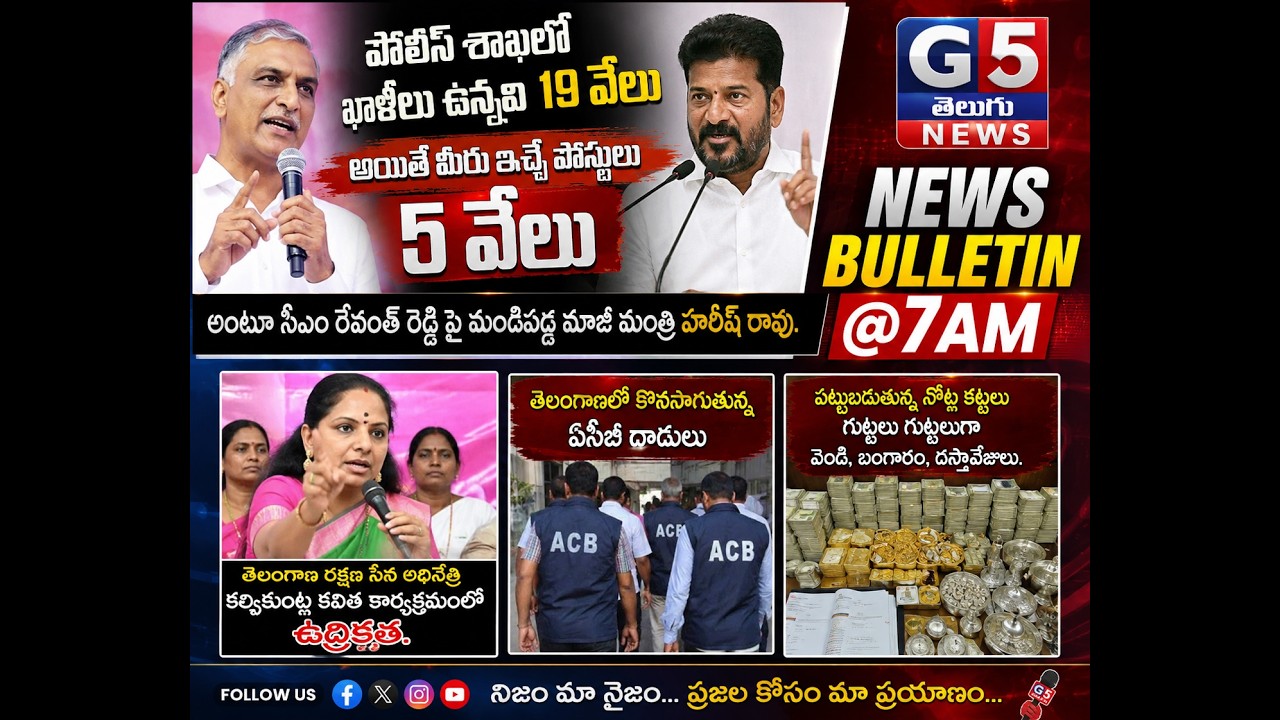 G5 TELUGU BULLETIN