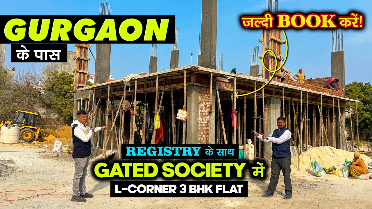 Gurgaon के पास Gated Society में L-Corner 3 BHK With Registry | 3 BHK Registry Flat in South Delhi