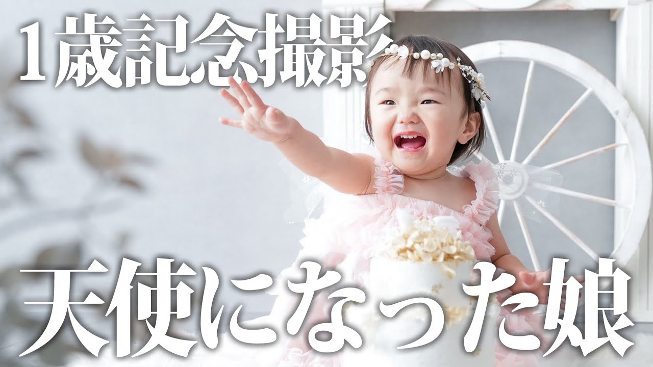 【子供】パパの最愛の天使