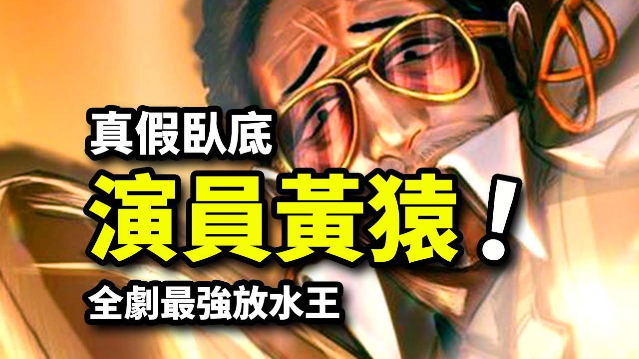 黃猿真是路飛二舅？放跑尼卡「臥底」海軍！五老星：這是明著演我呢？