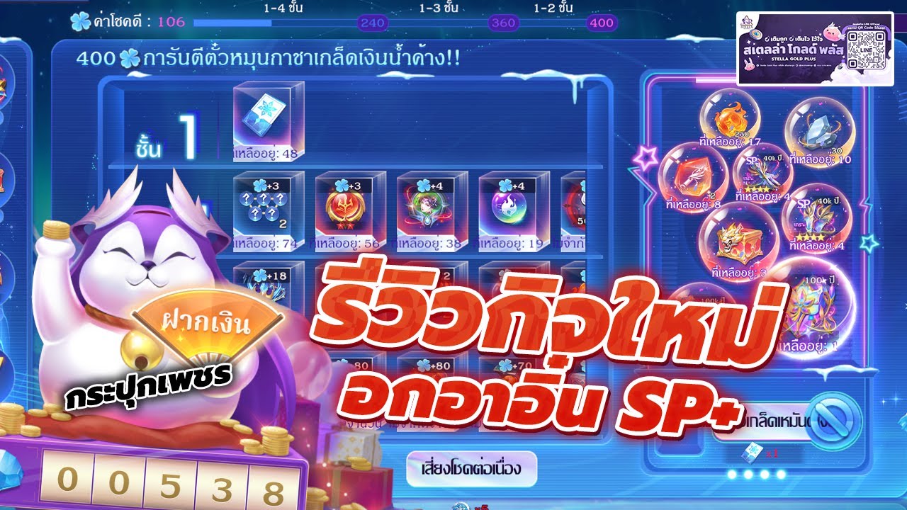 🎮 Douluo Dalu : สัประยุทธ์วิญญาจารย์ l รีวิวกิจแคปซูลอกอาอิ๋น SP+  พร้อมทำกระปุกซานเพ้ารับเพชรฟรี