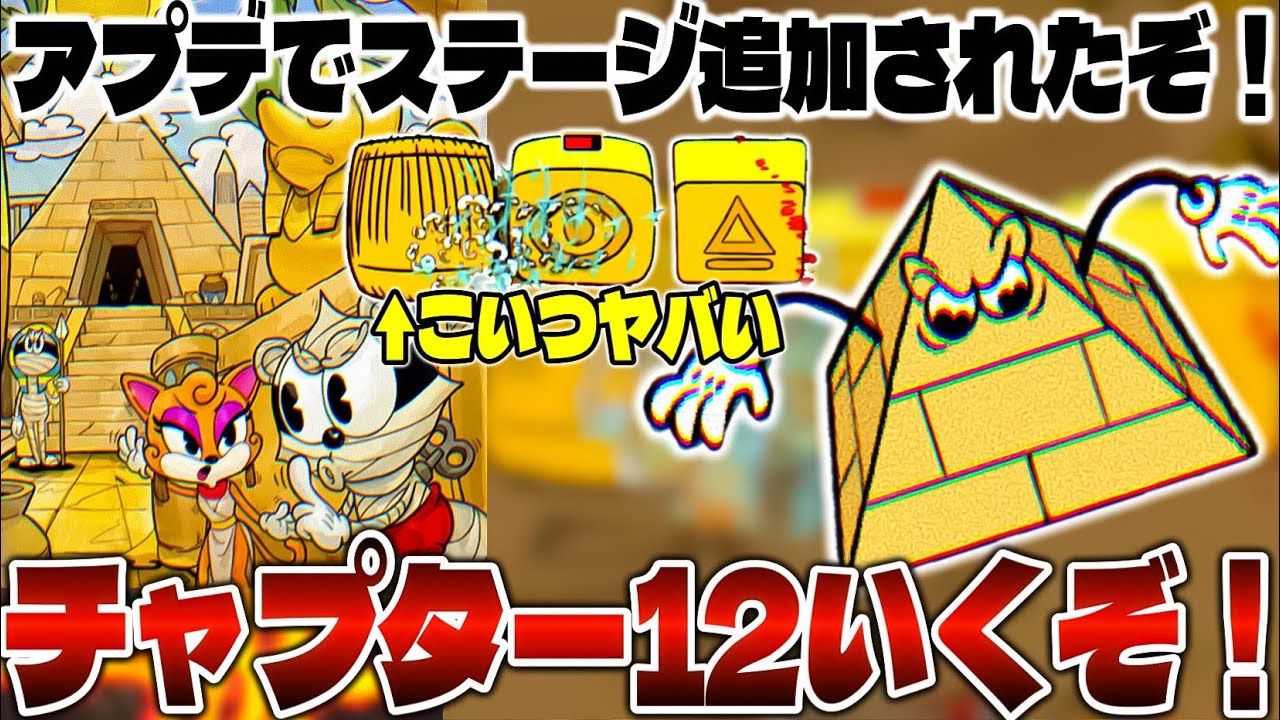 アホプ炸裂‼︎チャプター12が解放されたぞ‼︎ヤバギミック登場で苦戦苦戦インポッシブル‼︎【エースクラフト】