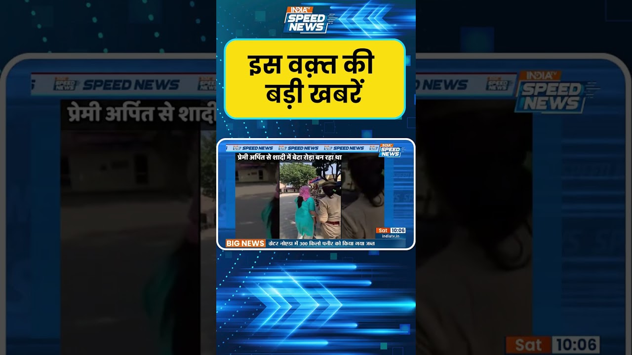 Meerut Crime News: मीरुत में बेटे की हत्या करने वाली मां गिरफ्तार | India TV