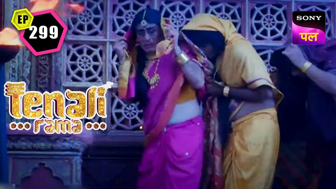 Tathacharya पे क्यों आई भेस बदलने की नौबत? | Tenali Rama | Full Ep - 299 | 27 Feb 2023