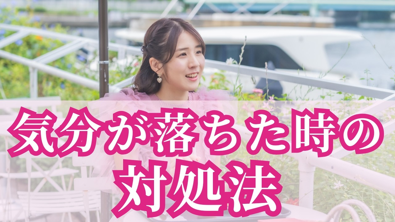 落ち込んだ時にやってほしいことは、これ！脳科学×ノートで願望実現
