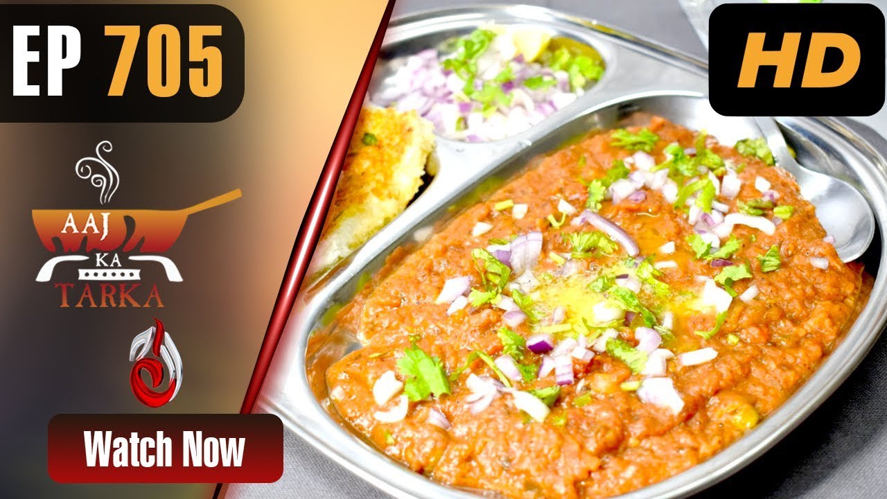 Pav Bhaji | Aalo Chana Chat | Aaj Ka Tarka - Episode 705 | Chef Gulzar