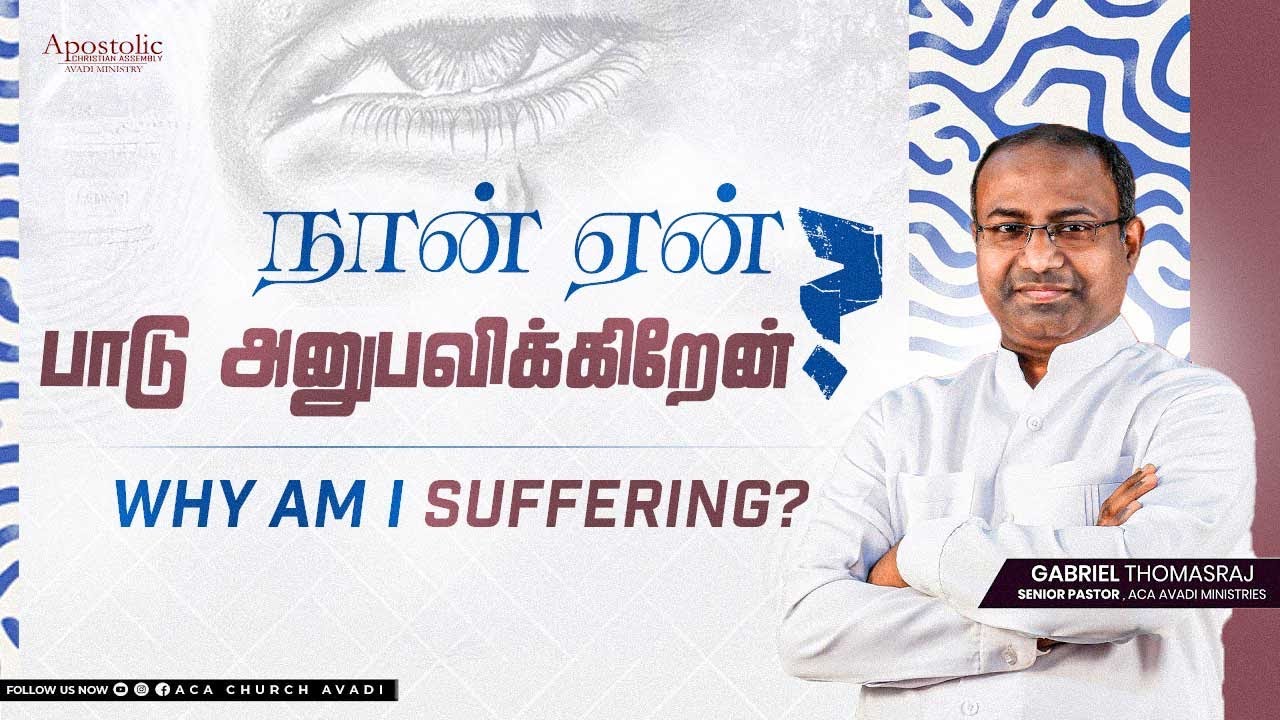 WHY AM I SUFFERING?  - Ps Gabriel Thomasraj | #sundaysermon #psgabrielthomasraj