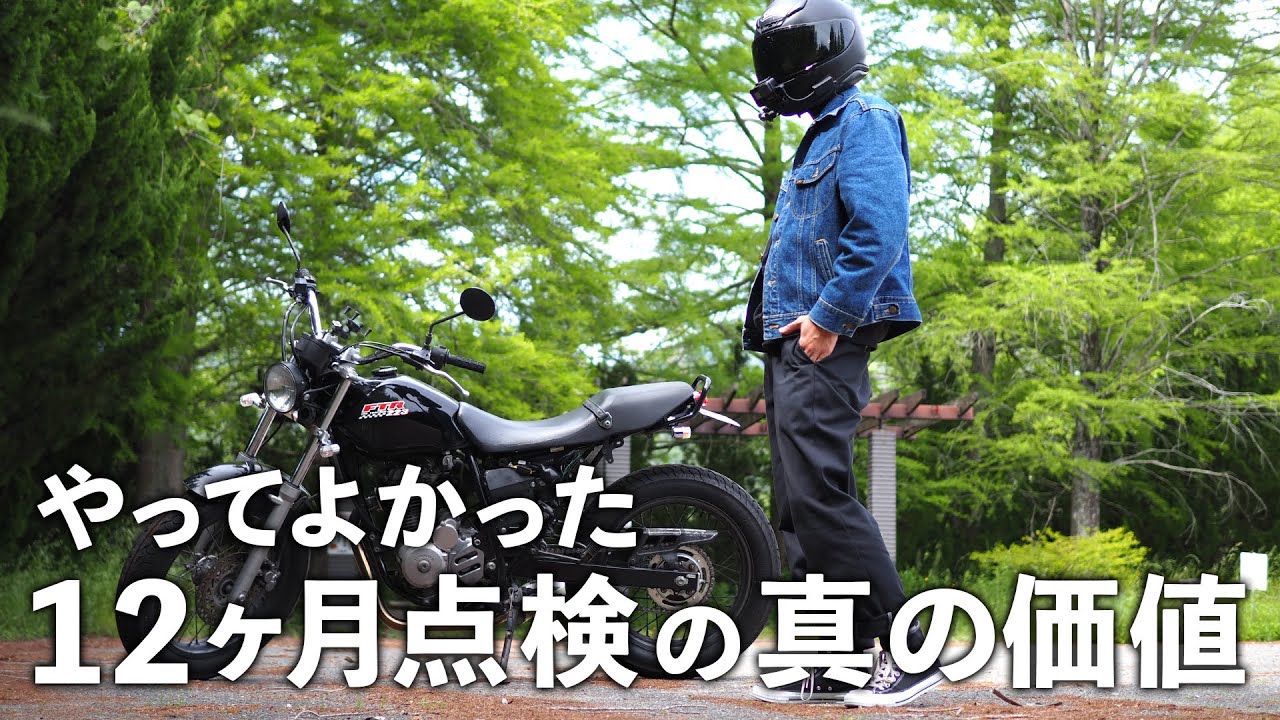 2りんかんの12ヶ月点検の真の価値を体感できました！　FTR223 | MotoVlog