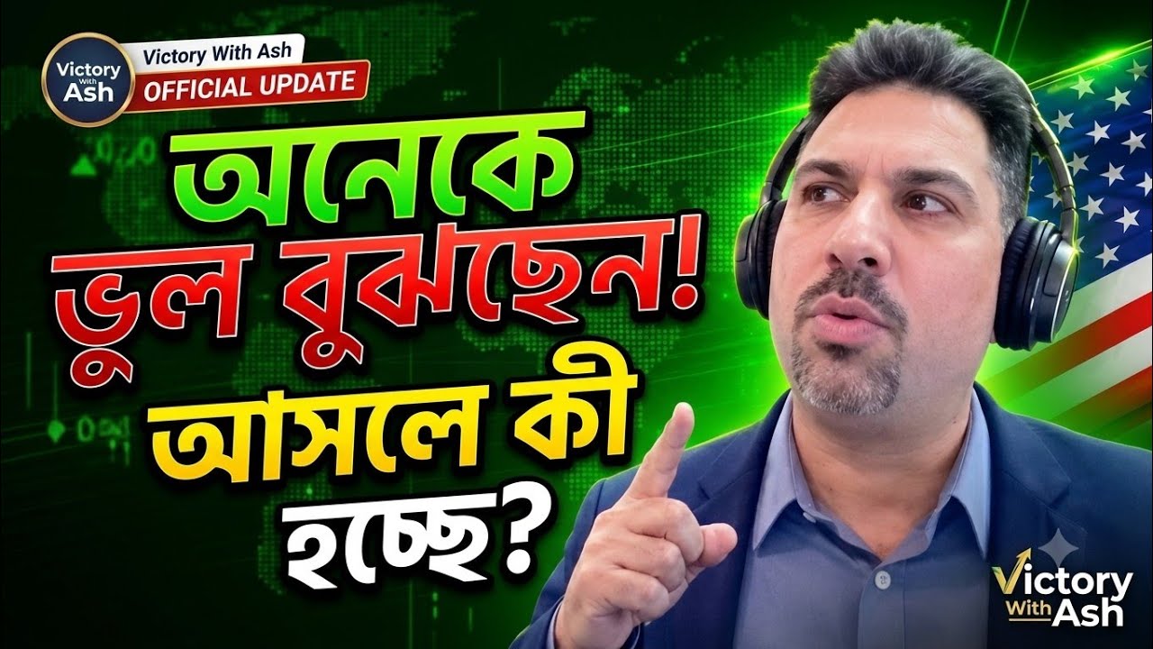 🔥 Victory With Ash Today Live 2026 | অনেকে ভুল বুঝছেন! আসলে কী হচ্ছে? 🤔 Ash Mufareh Official Update