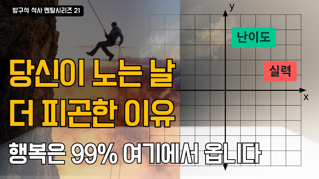 아무것도 안 하는 게 '최악의 휴식'인 이유