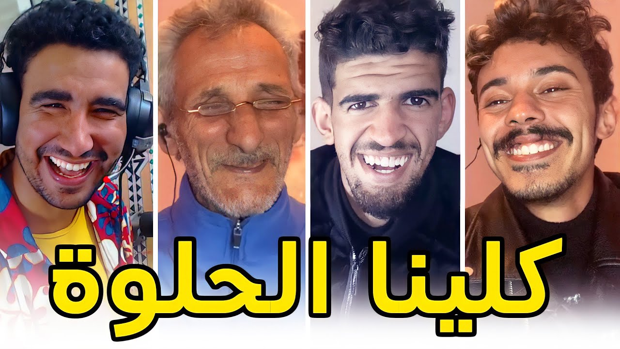 هوميز | 6 | العافية شاعلة في 2021🤣🤣