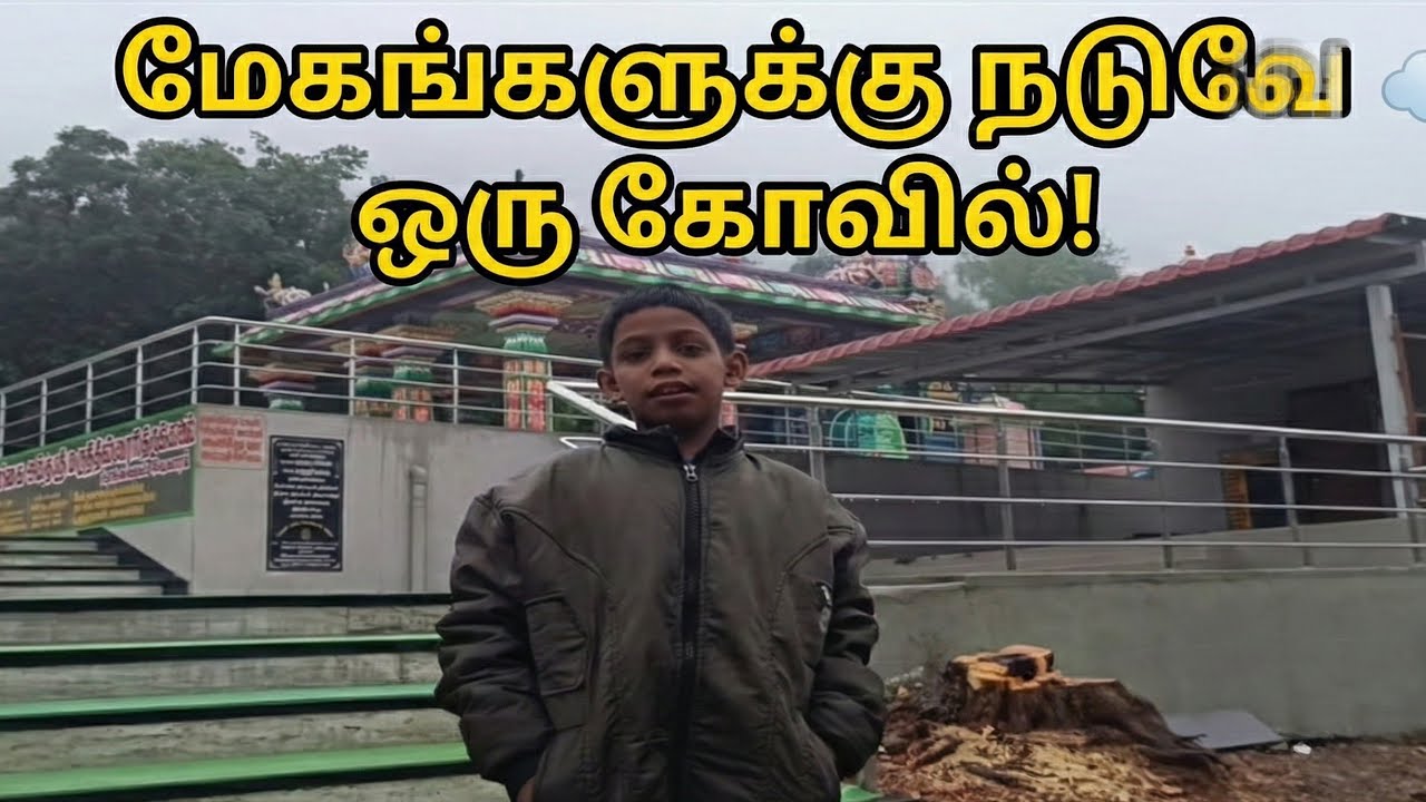 திண்டுக்கல் ரங்கமலை மல்லீஸ்வரர் கோவில் தரிசனம் 🙏 | Ranga Malai Temple Visit | Vedasandur Dindigul