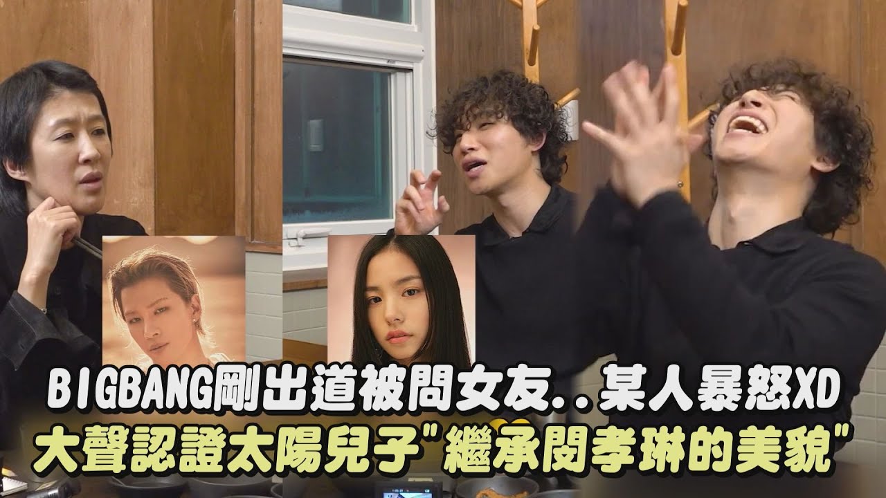 BIGBANG剛出道被問女友..某人暴怒XD 大聲認證太陽兒子