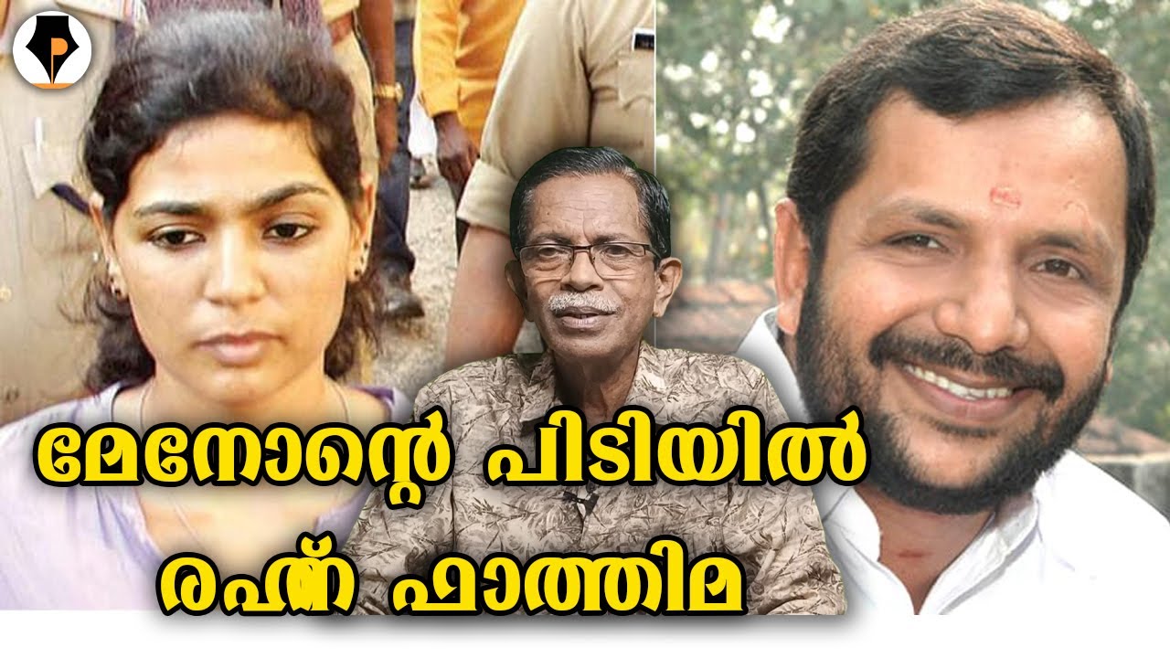 അയ്യപ്പൻറെ മേനോനും പിണുവിന്റെ ഫാത്തിമയും | T G MOHANDAS |