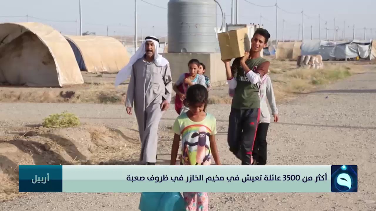 أكثر من 3500 عائلة تعيش في مخيم الخازر في ظروف صعبة | تقرير: بشير الحسن