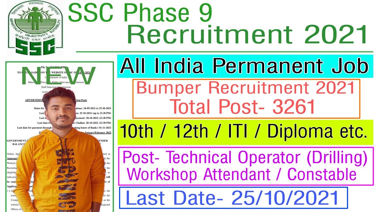 SSC Phase 9 Recruitment 2021 | SSC Phase 9 Vacancy 2021 | ITI Permanent Job #ssc_phase_9_recruitment