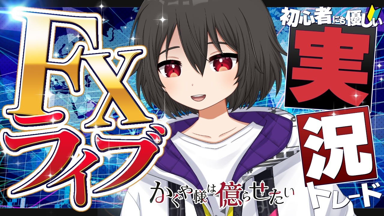 【FXライブ】ドル円一時159円に！まだ高値を狙ってくるのか！？【ドル円テクニカル分析】