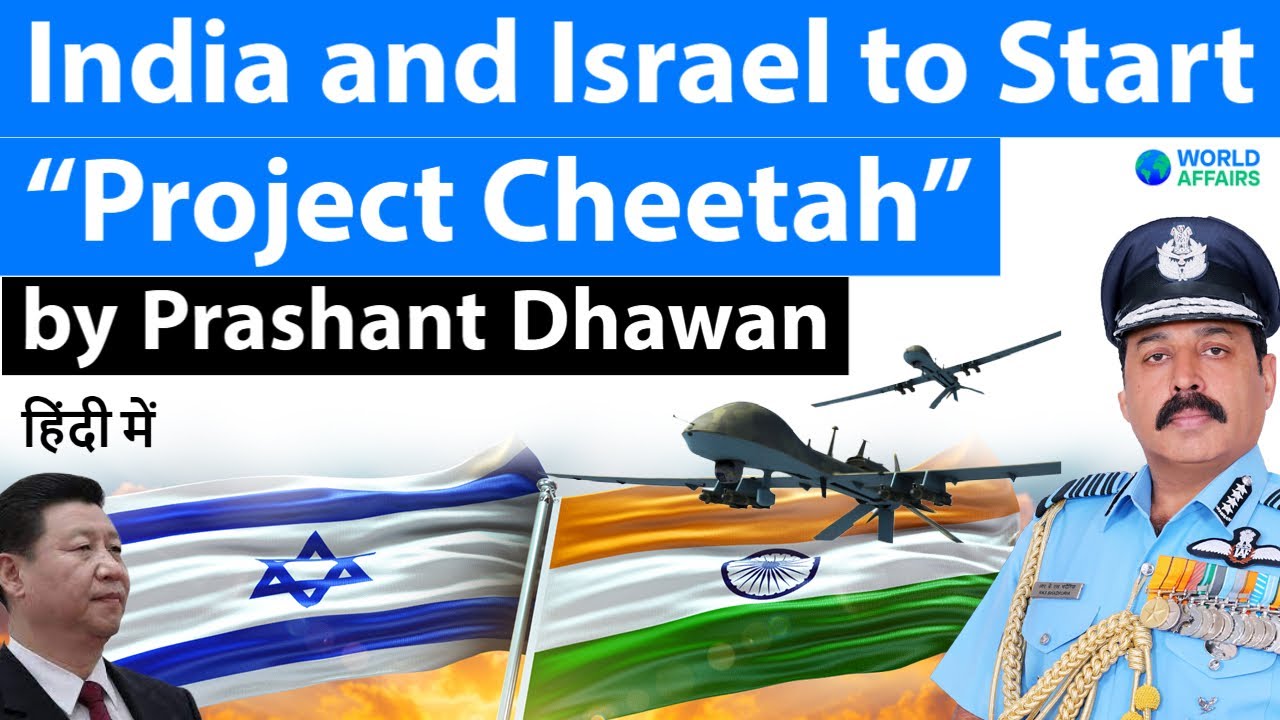 India and Israel to Start Project Cheetah | IAF Chief Visits Israel