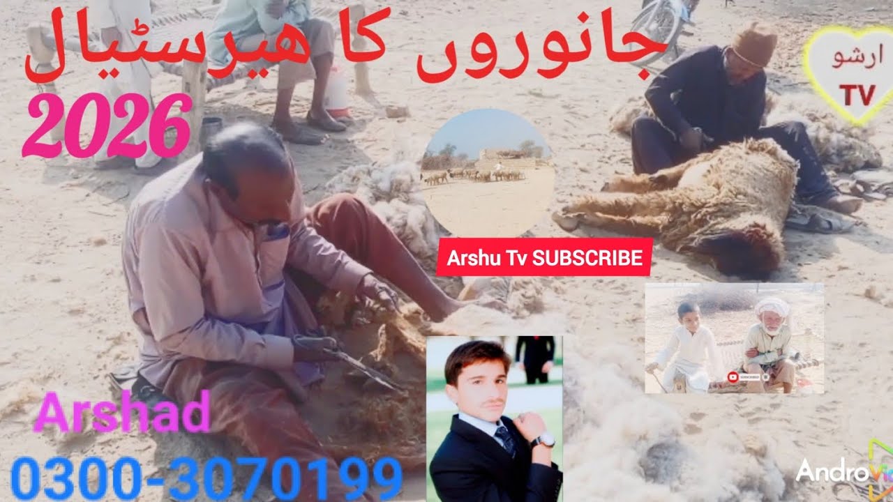 janwre ka har stile Arshad- Allah dat -Ali abdal Gani -sharfe Arshu Tv Video 2026