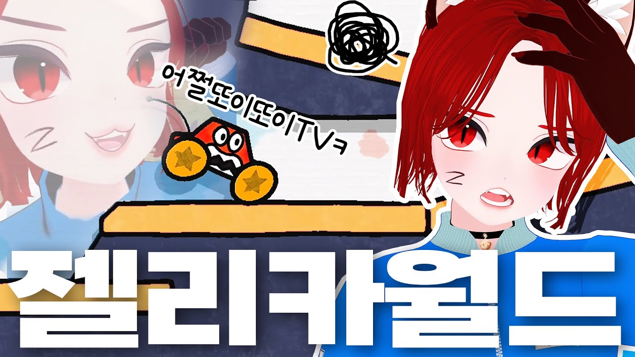 거울치료 받았습니다^^...💢 [젤리카월드]