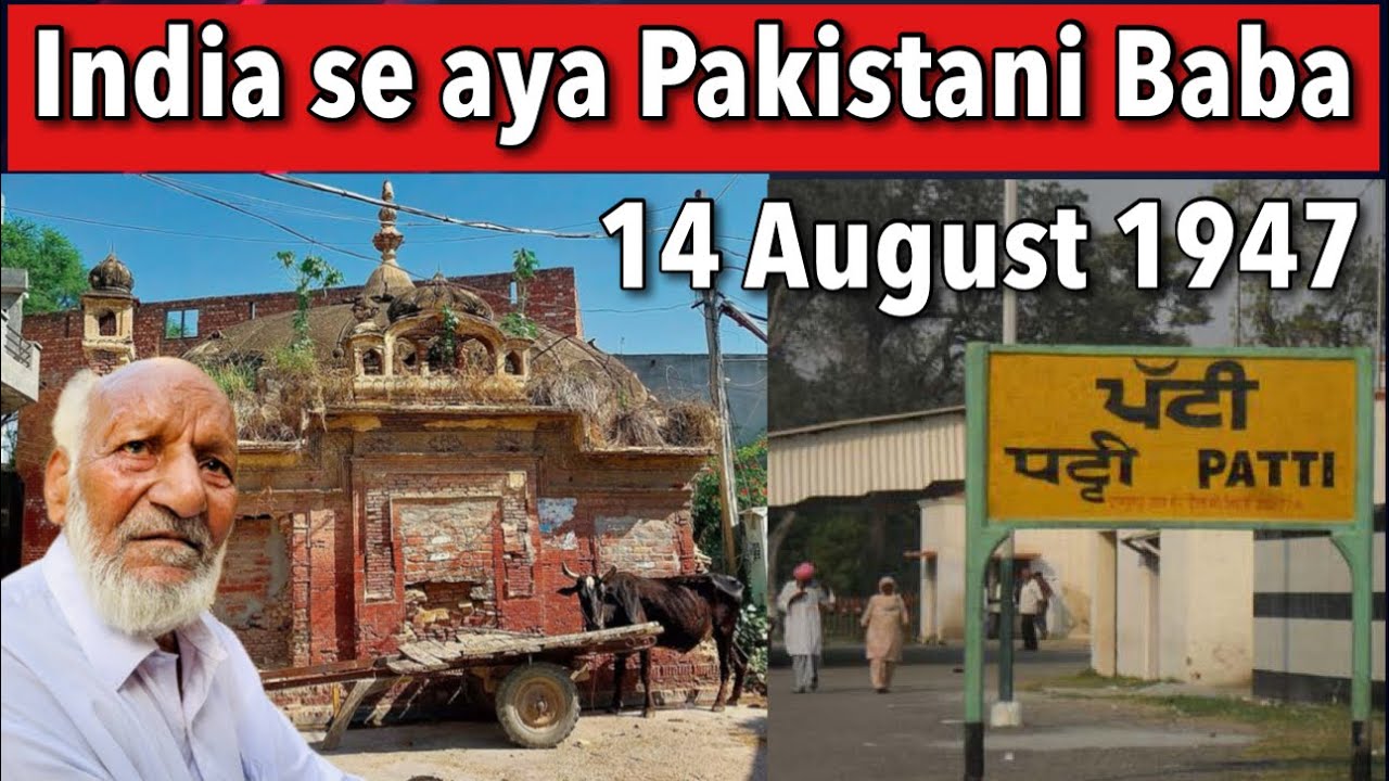 1947 ko jab main India se aya - Patti Mughlan India to Pakistan