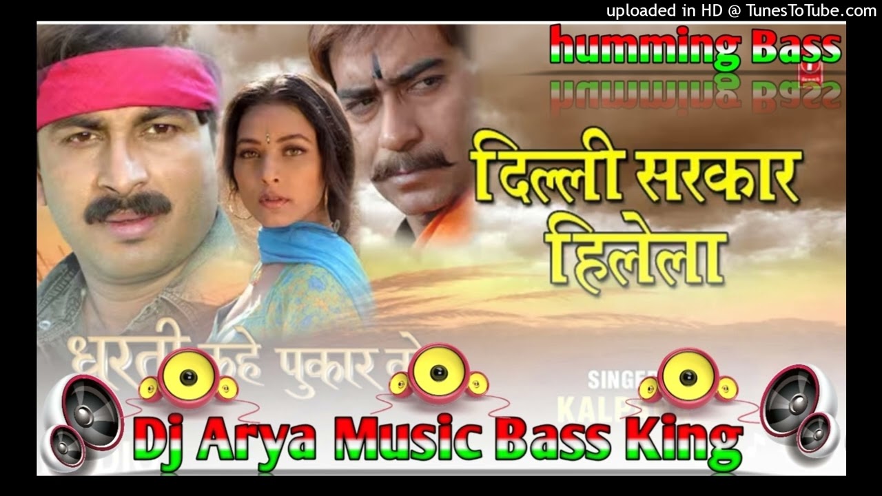 Delhi Sarkar Hillela Dj Arya Music Bass King Old Is Gold Bhojpuri Song