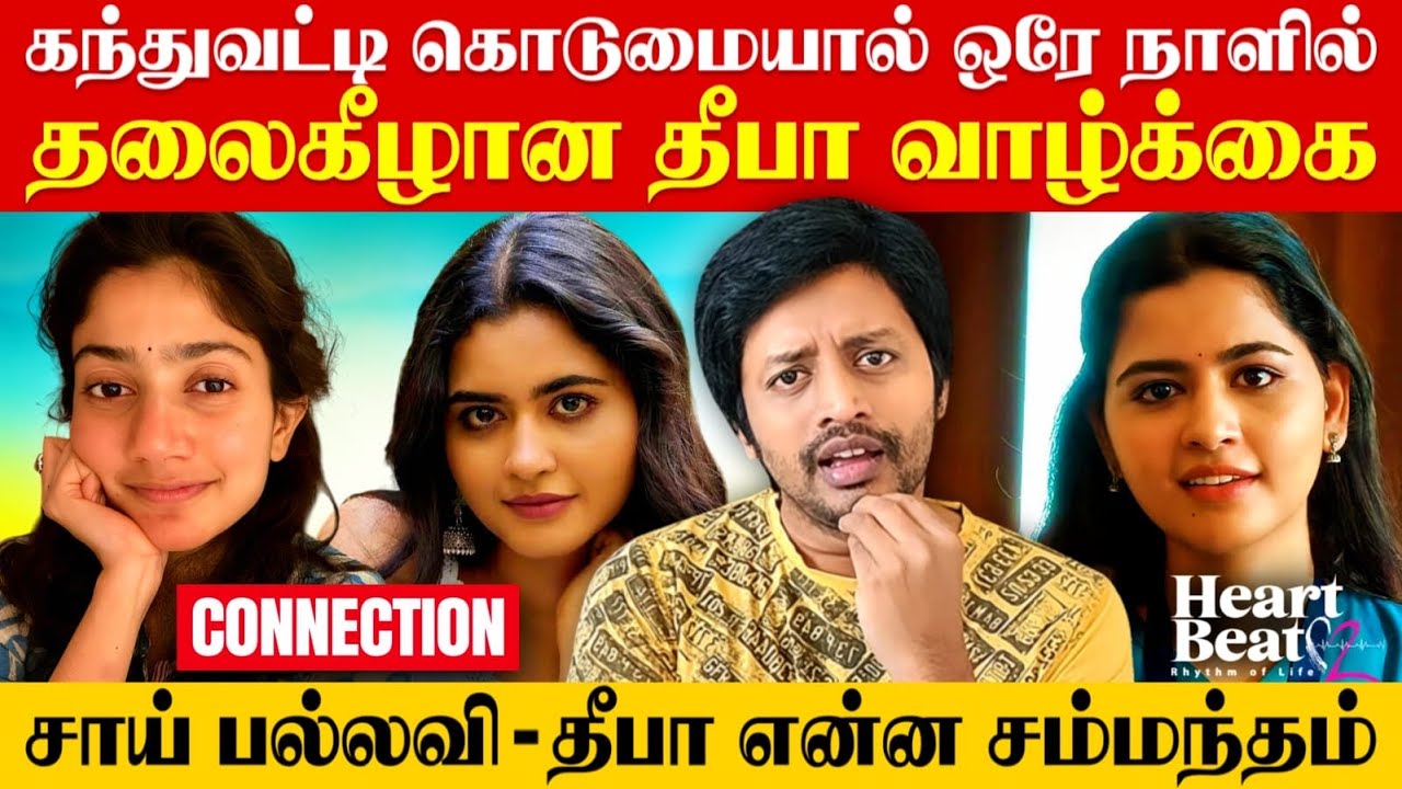 டாக்டர் படிப்பு ❌ நடிப்பு இரண்டிலும் சாதிக்கும் Deepa 🔥 | Sha boo three | Rj Sha | Vijay Television 