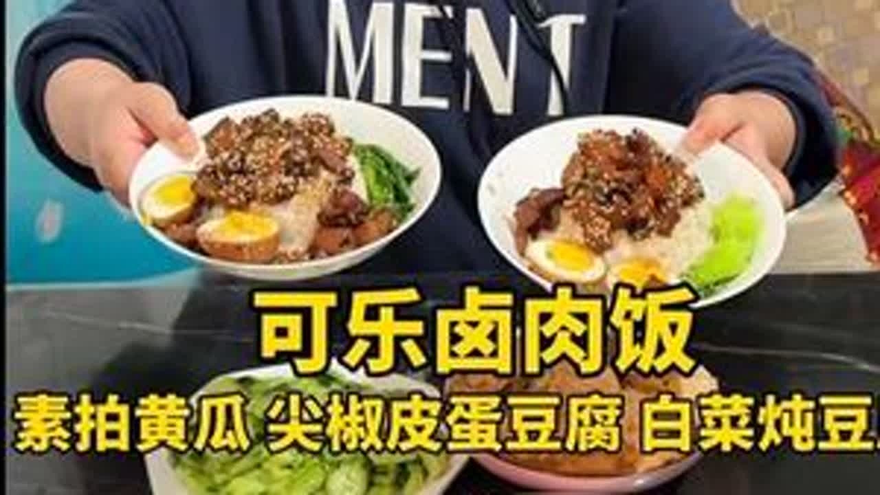 看看河北95年媳妇今天晚上给一家五口人做的啥饭菜#卤肉饭 #家常饭菜 #家常便饭最养人  #抖音美食推荐官  #新农人计划2026 @DOU+上热门 @DOU+小助手 @抖音小助手